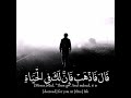 قال فاذهب فإن لك في الحياة أن تقول لا مساس اسلام صبحي قال فاذهب فإن لك في الحياة أن تقول لا مساس اسلام صبحي