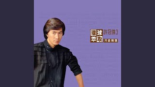 Blue Balloon - The Hourglass Song