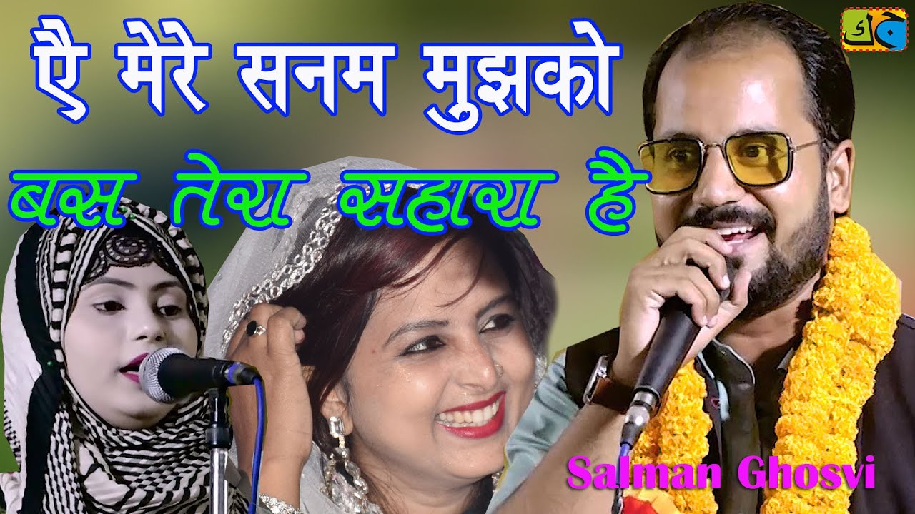 Salman Ghosvi Mushira Nariyaon Jahagir Ganj 25-06-2024 