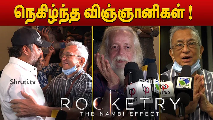 Nambi Narayanan and Scientists watched Rocketry ! ...