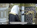 صلاة الفجر 28 شعبان 1447 من المسجد النبوي للشيخ أ د محمد برهجي