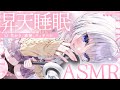 〖 ASMR⌇KU100 〗 鼓膜ゴリッッ♡意識がトぶ睡眠トリップ♡ 〖耳かき/綿棒/ear cleaning/Japanese/Vtuber〗