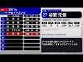 2011年 中日ドラゴンズ 1-9+α