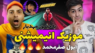 Сафармухаммад Safarmuhammad Notaho(REACT) ری اکشن ایرانی به موزیک تاجیکی همراه مهدیار@OLD_BOYS_SHOW