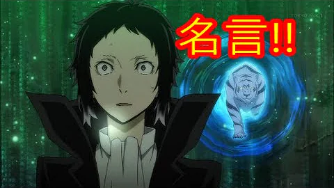 Download 江戸川乱歩 文スト 名言 Mp4 Mp3