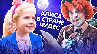 Алиса в стране чудес. Алиса скейт.