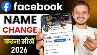 facebook name change kaise kare | How to change facebook name | Facebook name change