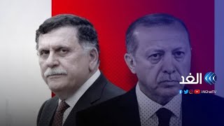 أردوغان والسراج في قفص الجنائية الدولية بتهمة ارتكاب جرائم حرب في ليبيا | حصة مغاربية