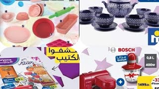 تتمة جولة في مرجان مع هميزات لشهر رمضان الكريم