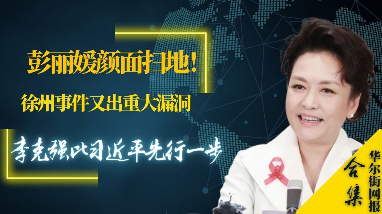 Dissident Scholar: China’s Xi Like a “Gang Boss”