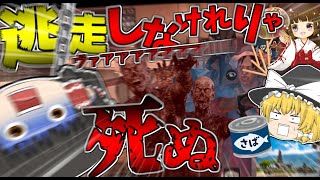 【ゆっくり実況】魔理沙の復讐！逃げなきゃ即死！？不死身ゾンビだらけの館で生き残れ！！