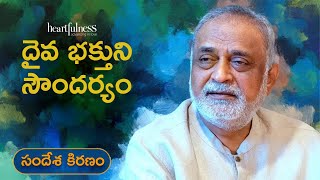 Beauty Of Devotee Of God Daajis Talk 3Rd February 2023 Heartfulness Telugu