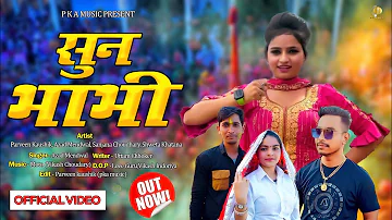 #video Sun Bhabhi | Parveen Kaushik,Sanjna Choudhary,Sheweta Khatana, Azad Mendwal, PKA MUSIC