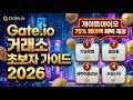 게이트아이오 가입방법 / 선물거래를 하기위한 필수과정입니다. !!꿀팁포함 /#게이트아이오