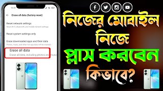 জানুন কিভাবে "প্লাস" করে মোবাইল |Mobile Flash Korbo Kivabe | how to flash android mobile bangla screenshot 5