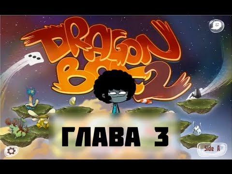 Dragonbox 2 : прохождение Глава 3