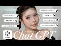 ChatGPT、私のこと見抜きすぎじゃない？