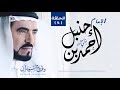 سيرة الإمام احمد بن حنبل د طارق السويدان الحلقة 6 سيرة الإمام احمد بن حنبل د طارق السويدان الحلقة 6