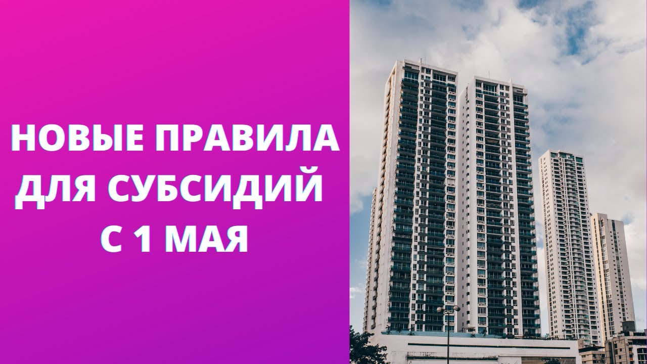 Субсидирование отменили