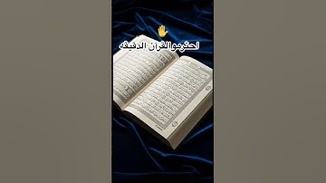 #duet #لايك  #تلاوة_خاشعة #تلاوة_هادئة #إسلام_صبحي #اسلام_صبحي #سورة_المؤمنون #viral #اكسبلور #fyp