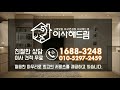 남양주이사 호평동포장이사 요기좋네