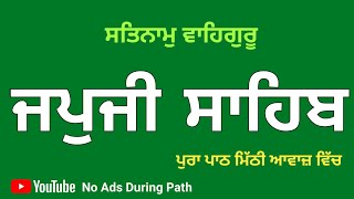 Japji Sahib | Nitnem | Full Path Japji Sahib | Japuji Sahib Path | ਜਪੁਜੀ ਸਾਹਿਬ ਜੀ - ਨਿੱਤਨੇਮ  - 20/05