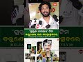 ଗୁରୁଜୀ ନମସ୍କାର’ ଟିମ ବରୁଣେଇ ରଜ ମହୋତ୍ସବରେ Release in Theaters July10 || News95 Odia