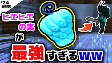 はるてぃー 真ワンピースクラフト 2 Mp3