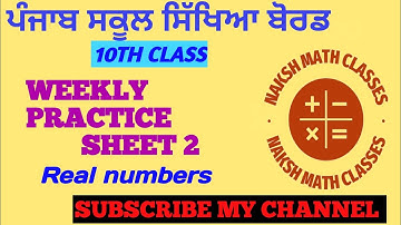 10th class math weekly practice sheet 2 competency exam #nakshmathclass
