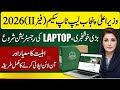 CM Punjab Laptop Program 2025: Step-by-Step Guide | Eligibility, Documents & Online Apply#tax #qabza