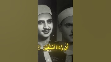 محمد صديق المنشاوي سورة العلق #المنشاوي #محمد_صديق_المنشاوي #سورة_العلق #foryou #اكسبلور #القرآن