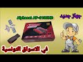 جهاز جديد Alphasat AP 2100HD في الاسواق التونسية 