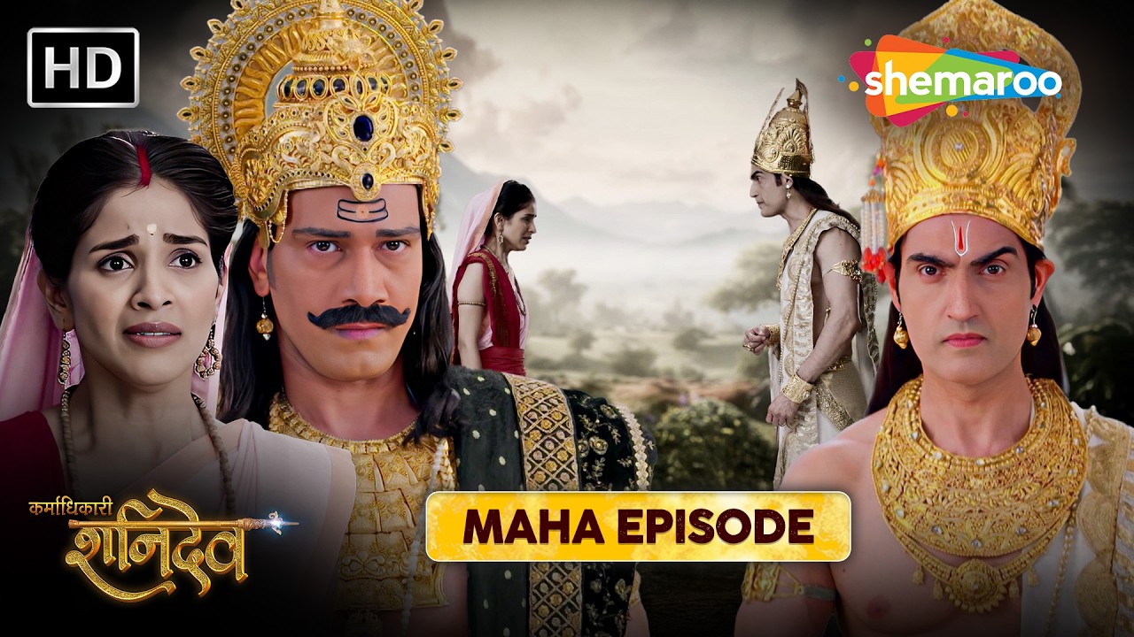Karmadhikari Shanidev Maha Episode Special | कर्माधिकारी शनिदेव | Shemaroo TV