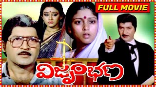 Vijrumbhana || Telugu Full Movie || Sobhan Babu, Rajachandra, Gummadi || HD