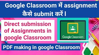 Direct submission of assignments in google Classroom/PDF making in google classroom(updated feature)
