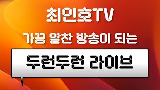 복지부 장관이 내 말을 왜 따라 하고 그랴 ... 오해 사게 ... 투표 거부는 투표인가 아닌가? 민주주의인가 아닌가?