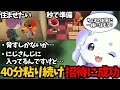 どうしてもケチャップを住ませたくて脅しながら40分誘い続るるんちょま【ルンルン/切り抜き/にじさんじ】