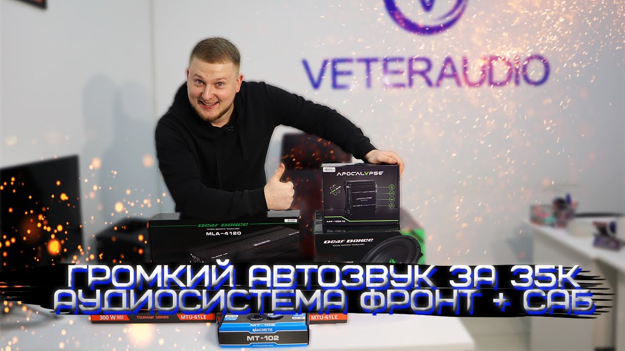 Аудиосистема на солярис