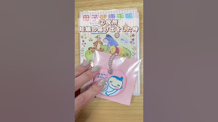 マタニティマーク無料でもらえる場所　#子育て #育児 #出産 #妊婦 #妊娠 #妊娠初期 #妊娠中期 #妊娠後期