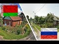 Беларусь и Россия.Витебск - Псков. Сравнение.
