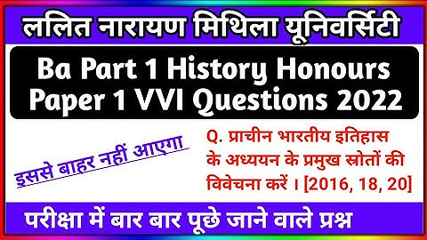 Ba Part 1 History Honours Paper 1 VVI Questions 2022 | Lnmu Part 1 History Important Questions 2022