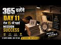 Day 11/365 daily 15 hours study challenge #365dayschallenge #study #studychallenge#neet#studyvlog