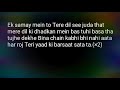 Tujhe dekhe Bina chain aata nahi lyric