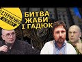 Шарій і Кива зрадили росію. Окупанти скаржаться, що зрадники виявились зрадниками