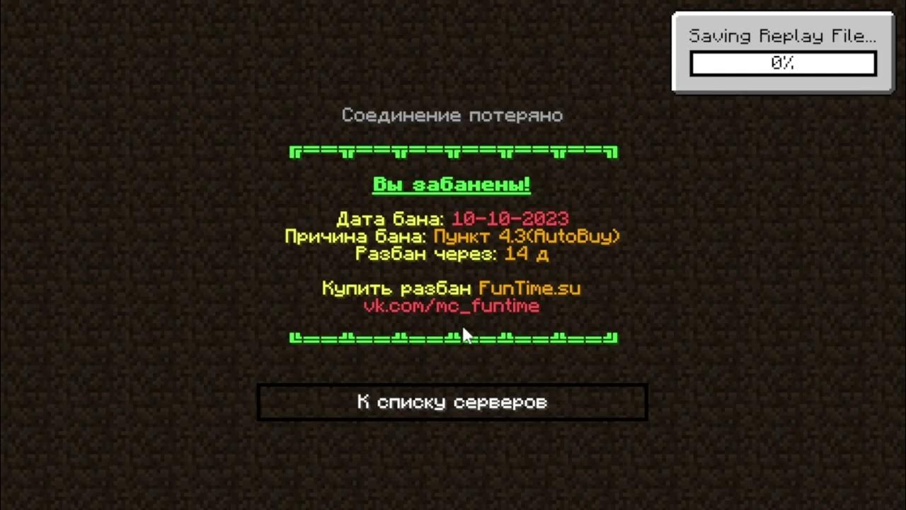 Бан в майнкрафте. Бан vimeworld. Бан фантайм. Фантайм фокси гиф. Фантайм фокси и фантайм фредди.