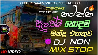 Download lagu 2026 New Sinhala Songs Dj Nonstop | Trending Dj Remix 2025 | Bass - Boosted | Party Dance Dj Remix