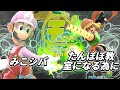 チノスマ1on1#559〔準決勝〕みこシバ(ルイージ)vs たんぽぽ教室になる為に(ミェンミェン)【スマブラSP】【ChinoSuma】