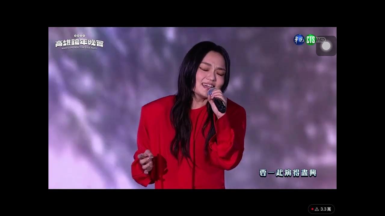 Lala徐佳瑩 高雄跨年2024~2025 行走的魚 Lala徐佳瑩 高雄跨年2024~2025 行走的魚
