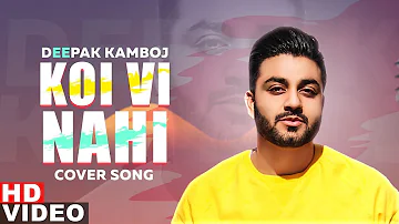 Koi Vi Nahi (Cover Song) | Deepak Kamboj | Shirley Setia | Gurnazar | Latest Punjabi Songs 2019