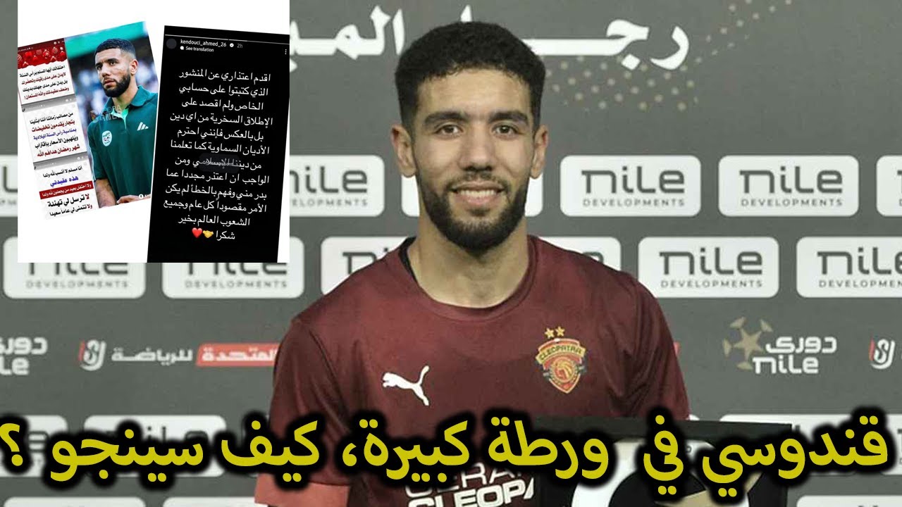 تيو زيدان هل يجب أن نتحرك لضمه ؟/توبة وحسرة المان يوناتيد/بن قارة/مازة ...
